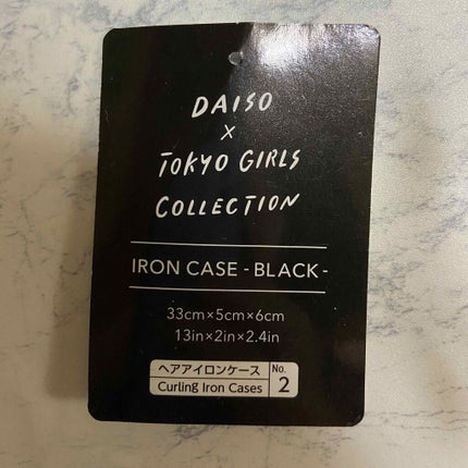 ヘアアイロンケース/DAISO/ヘアケアグッズを使ったクチコミ(4枚目)