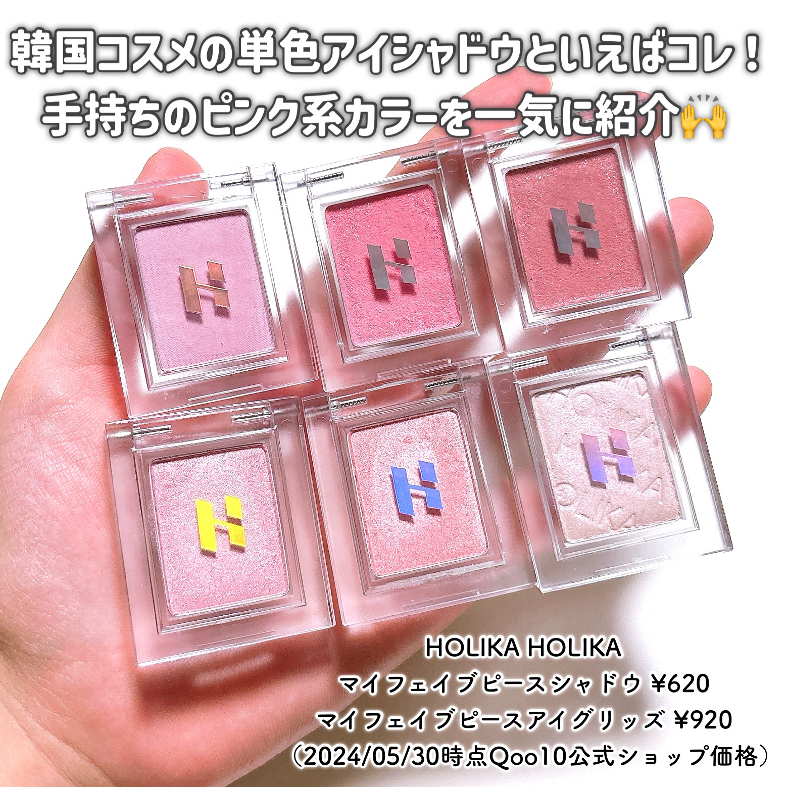 マイフェイブピースアイシャドウ/HOLIKA HOLIKA/単色アイシャドウを使ったクチコミ（2枚目）