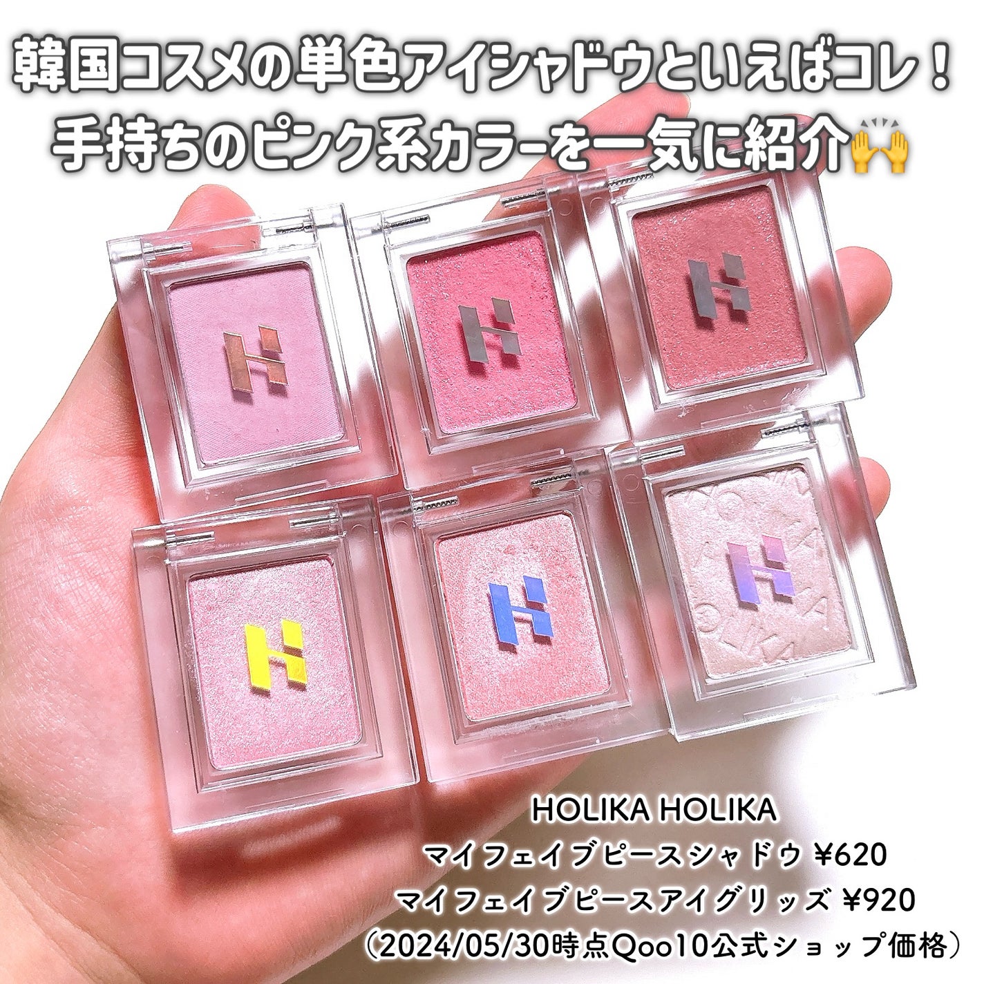 マイフェイブピースアイシャドウ/HOLIKA HOLIKA/単色アイシャドウを使ったクチコミ(2枚目)