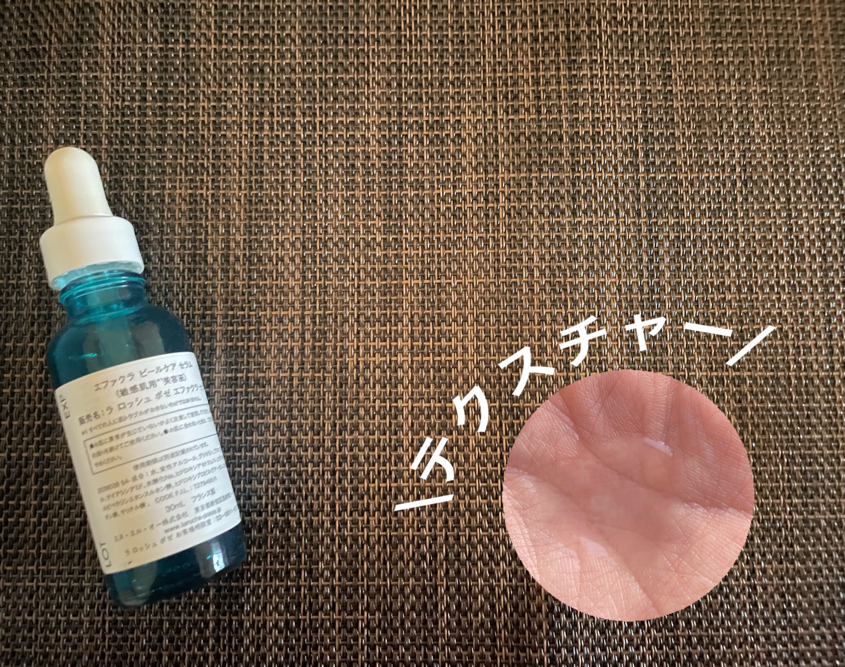 エファクラ ピールケア セラム/ラ ロッシュ ポゼ/美容液を使ったクチコミ（2枚目）