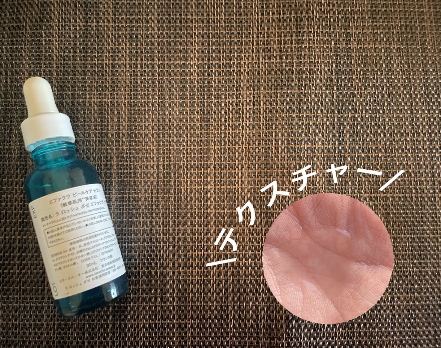 エファクラ ピールケア セラム/ラ ロッシュ ポゼ/美容液を使ったクチコミ(2枚目)