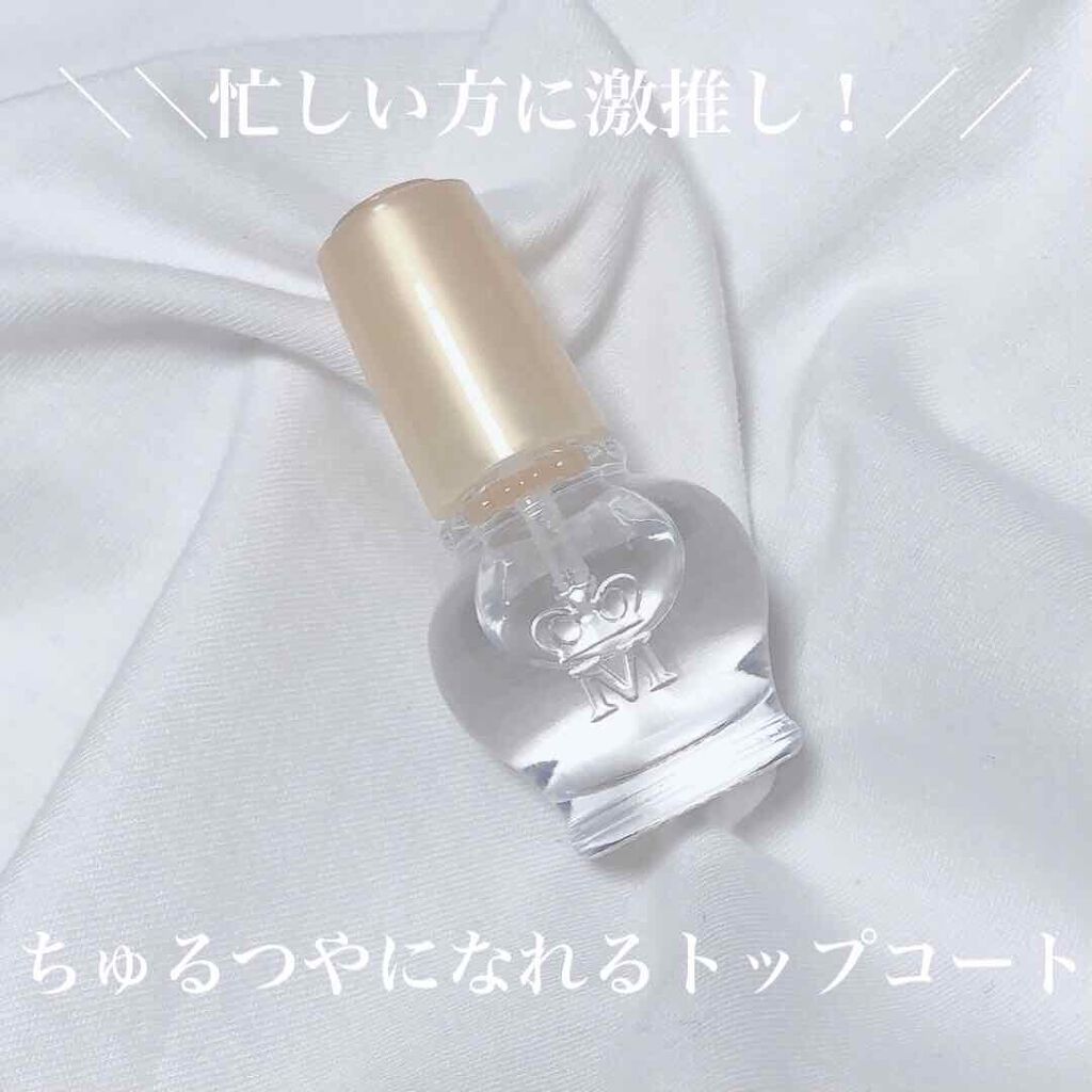 ガラスドロップジェルコート/MAJOLICA MAJORCA/ネイルトップコートを使ったクチコミ（1枚目）