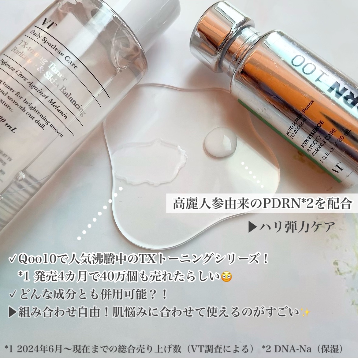 ピーディーアールエヌエッセンス PDRN 100/VT/美容液を使ったクチコミ（2枚目）