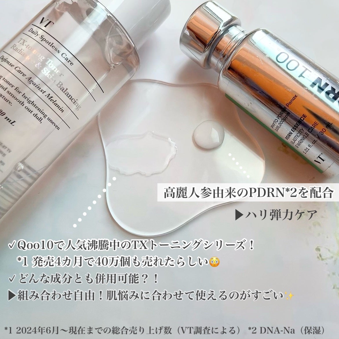 ピーディーアールエヌエッセンス PDRN 100/VT/美容液を使ったクチコミ(2枚目)