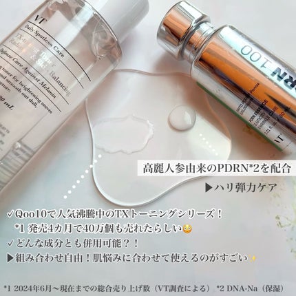 S300 リードル/VT/美容液を使ったクチコミ(2枚目)