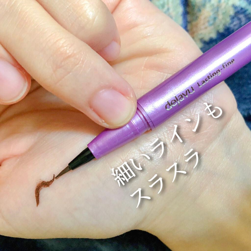 「密着アイライナー」ショート筆リキッド/デジャヴュ/リキッドアイライナーを使ったクチコミ(1枚目)