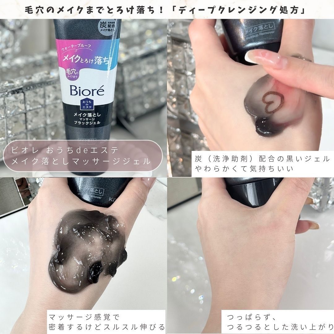 おうちdeエステ 肌をなめらかにする マッサージ洗顔ジェル/ビオレ/その他洗顔料を使ったクチコミ（3枚目）