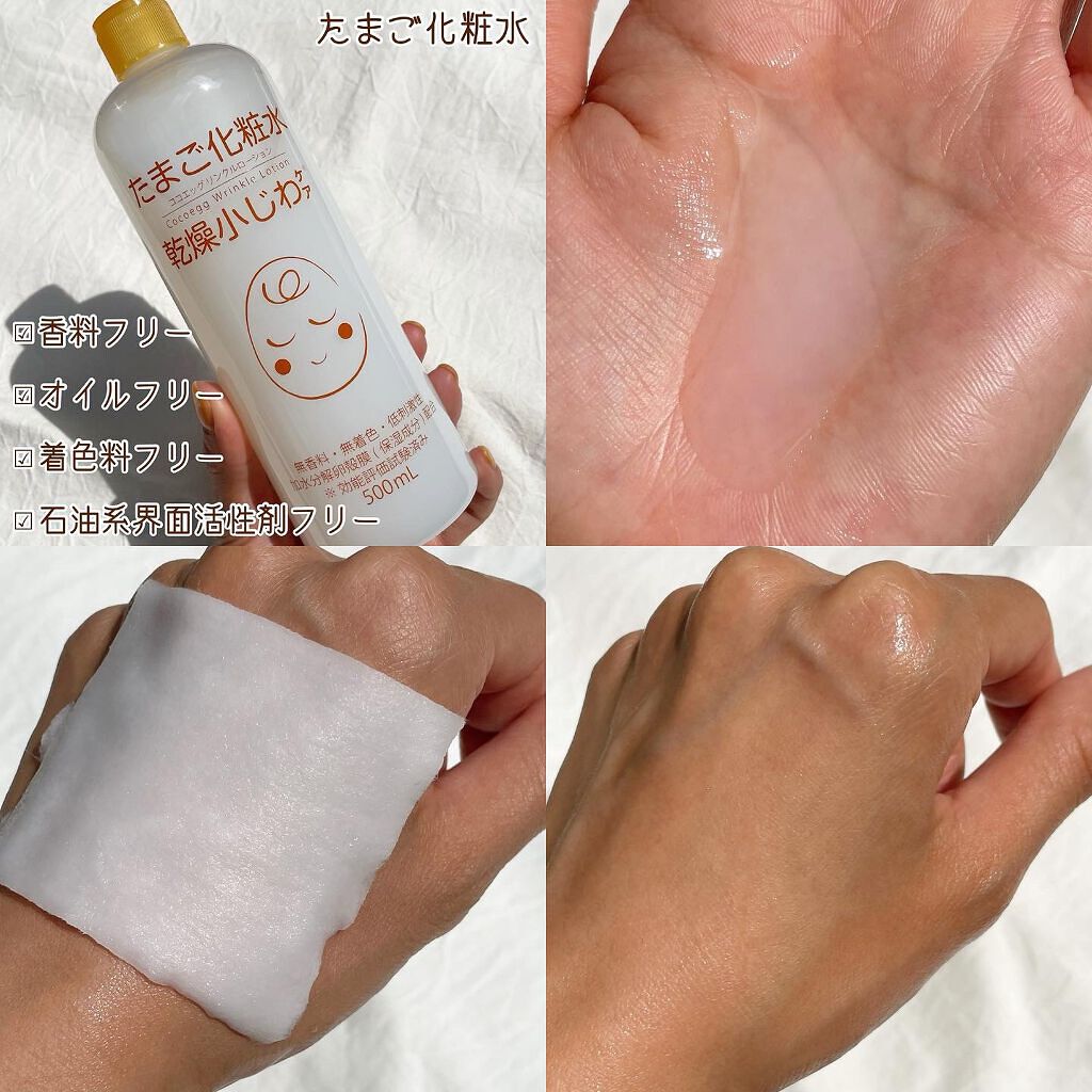 たまご化粧水/ココエッグ/化粧水を使ったクチコミ(2枚目)