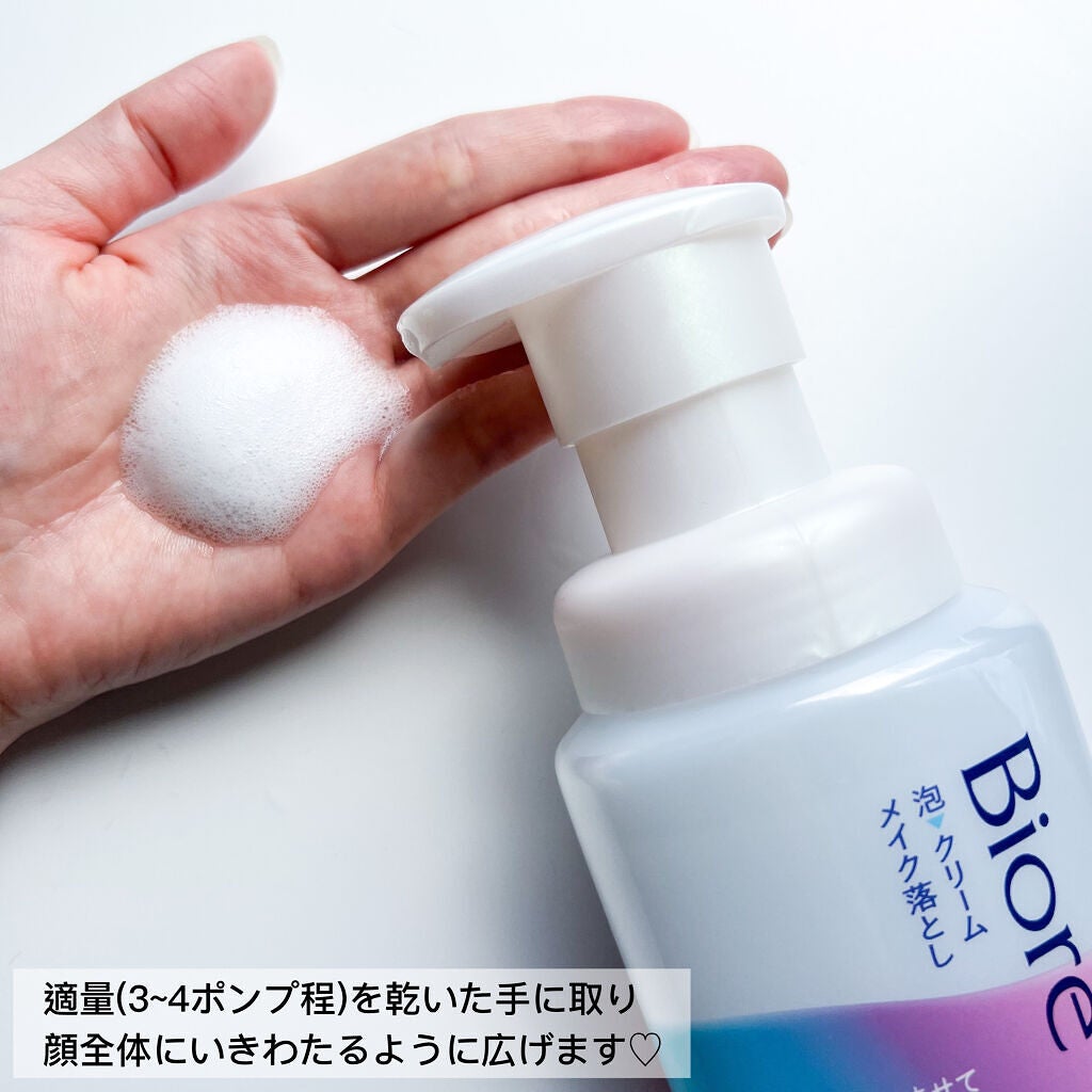 泡クリームメイク落とし/ビオレ/クレンジングクリームを使ったクチコミ(4枚目)