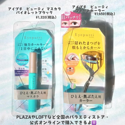 ひとえ・奥ぶたえ用マスカラ/アイプチ®/マスカラを使ったクチコミ(4枚目)