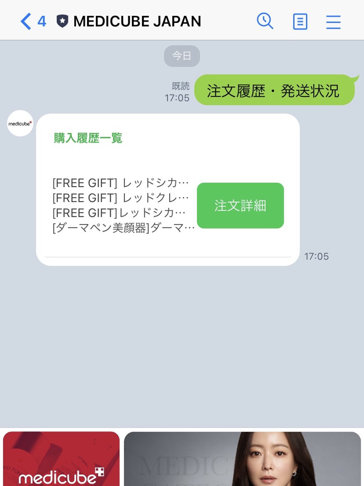 AGE-Rダーマエアショット/MEDICUBE/美顔器・マッサージを使ったクチコミ（2枚目）