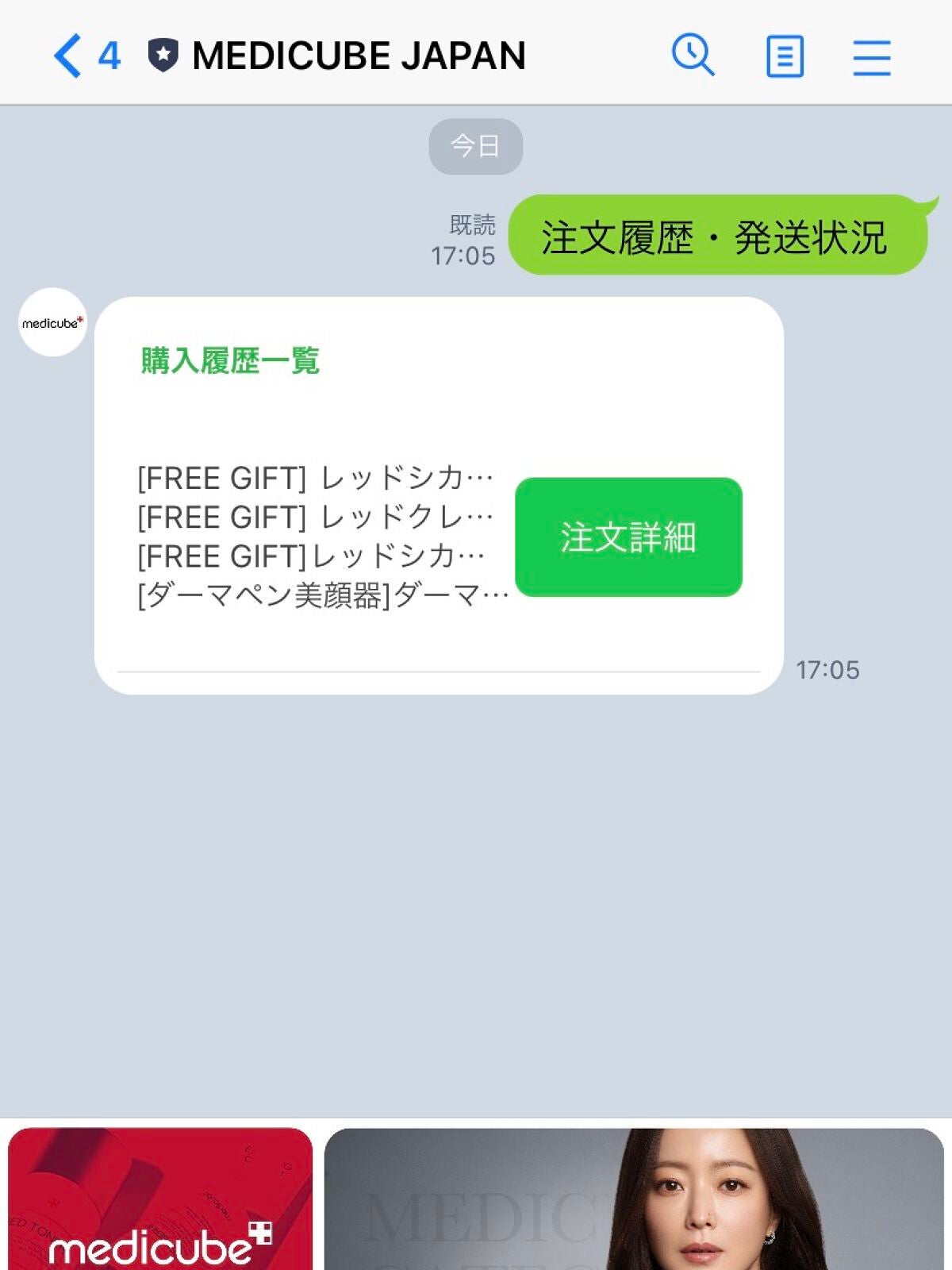 AGE-Rダーマエアショット/MEDICUBE/美顔器・マッサージを使ったクチコミ(2枚目)