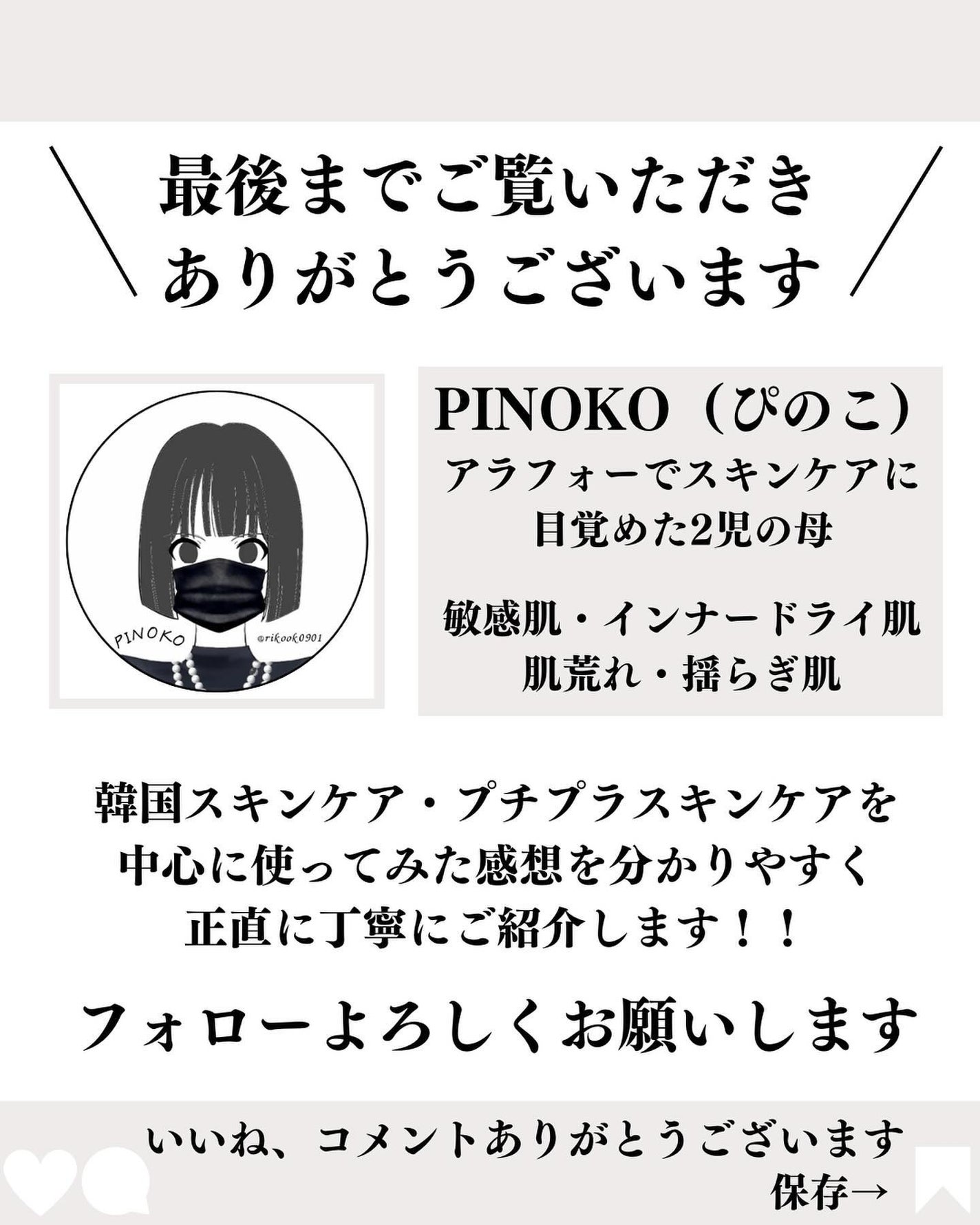 ãŽã®ãð°ãã©ãã on LIPS ã@revenip_jp#ãªããŒãžã«ã«ã·ãŠã ã¢ã€ã¯ãªãŒã #PRãª..ãïŒ7æç®ïŒ