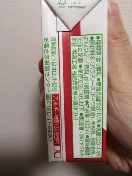 ミルミル  スッキリ ミルク味/ヤクルト/乳酸菌飲料を使ったクチコミ(3枚目)