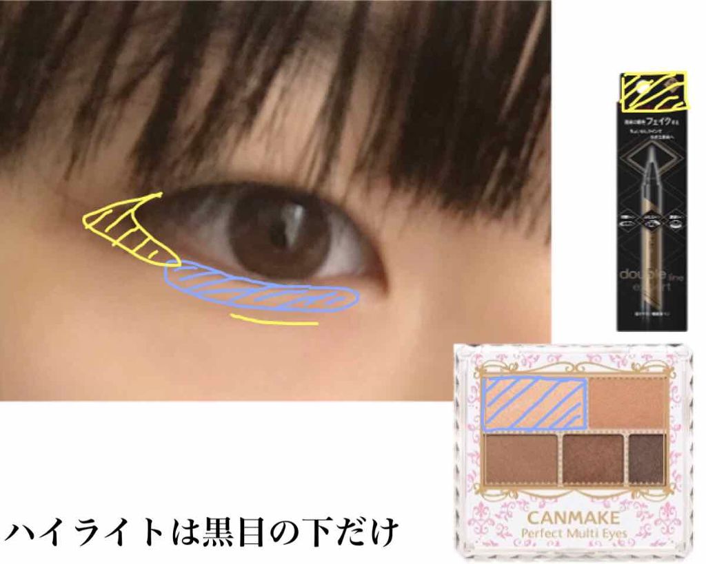 パーフェクトマルチアイズ/キャンメイク/アイシャドウパレットを使ったクチコミ(2枚目)