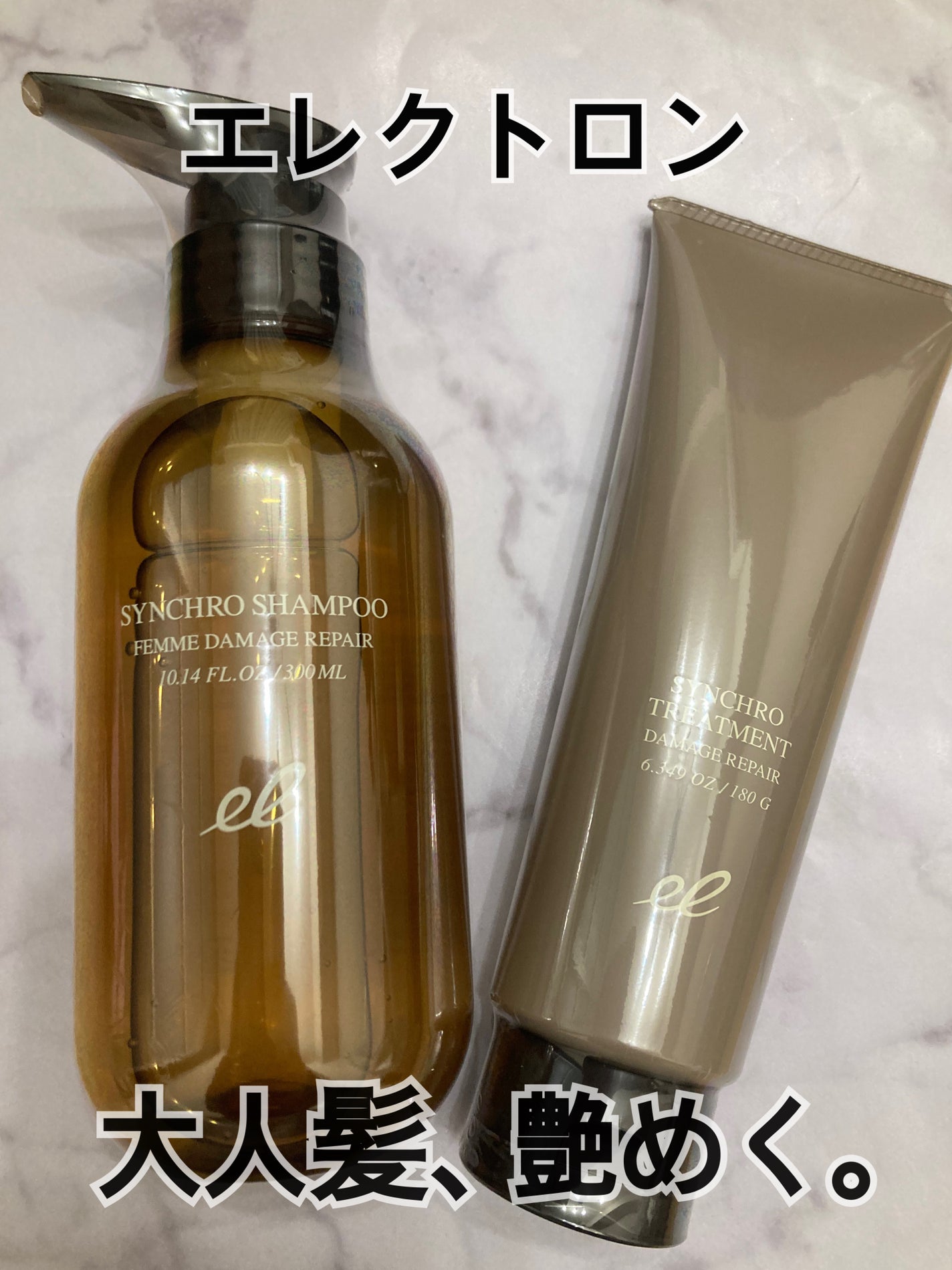 シンクロシャンプー ファム DAMAGE REPAIR/シンクロトリートメント DAMAGE REPAIR/ELECTRON/市販シャンプーを使ったクチコミ(1枚目)