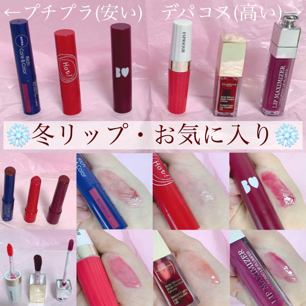 コンフォート リップオイル /CLARINS/リップグロスを使ったクチコミ（1枚目）