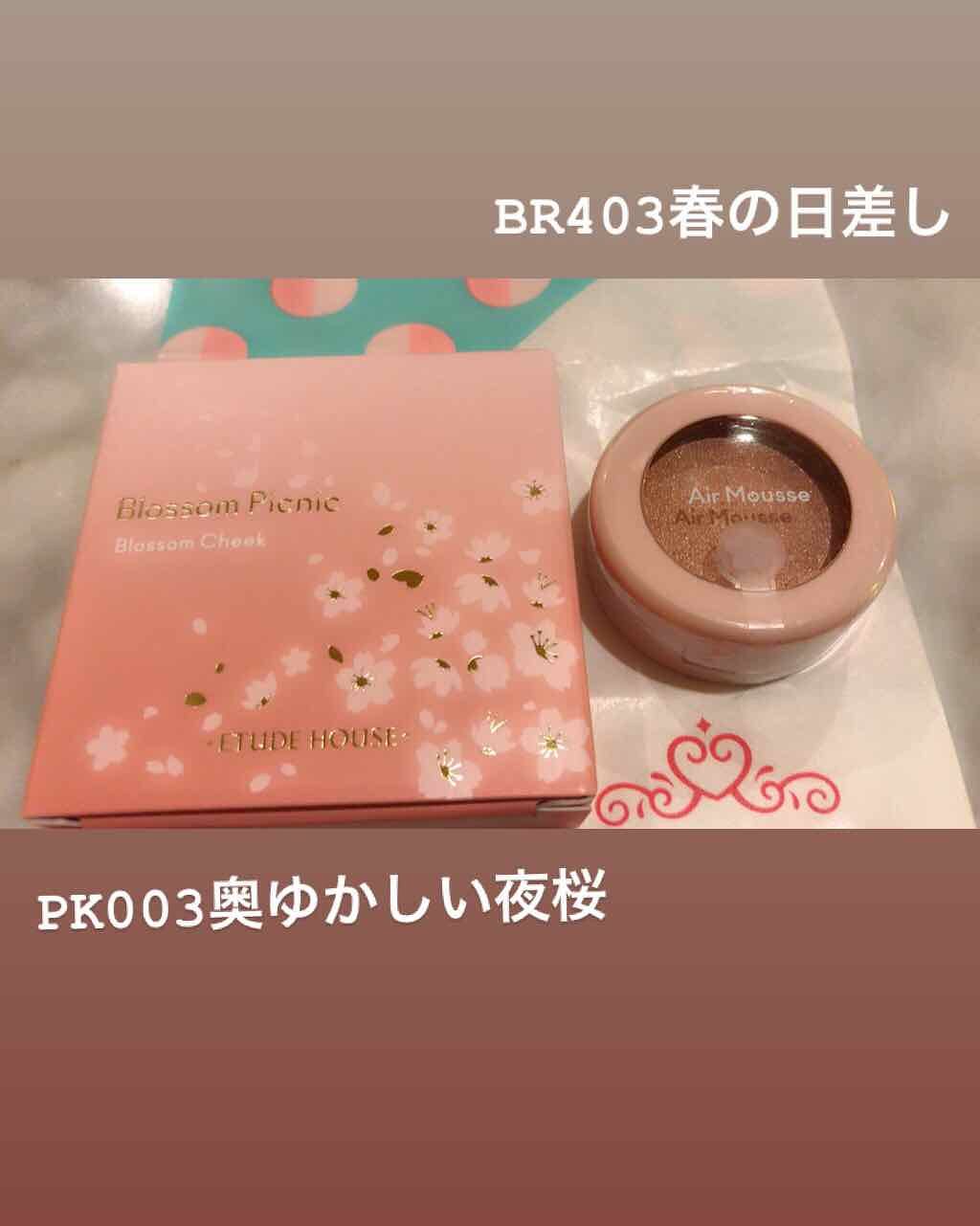 ピクニック エアームースアイズ BR403 春の日差し/ETUDE/ジェル・クリームアイシャドウを使ったクチコミ（1枚目）