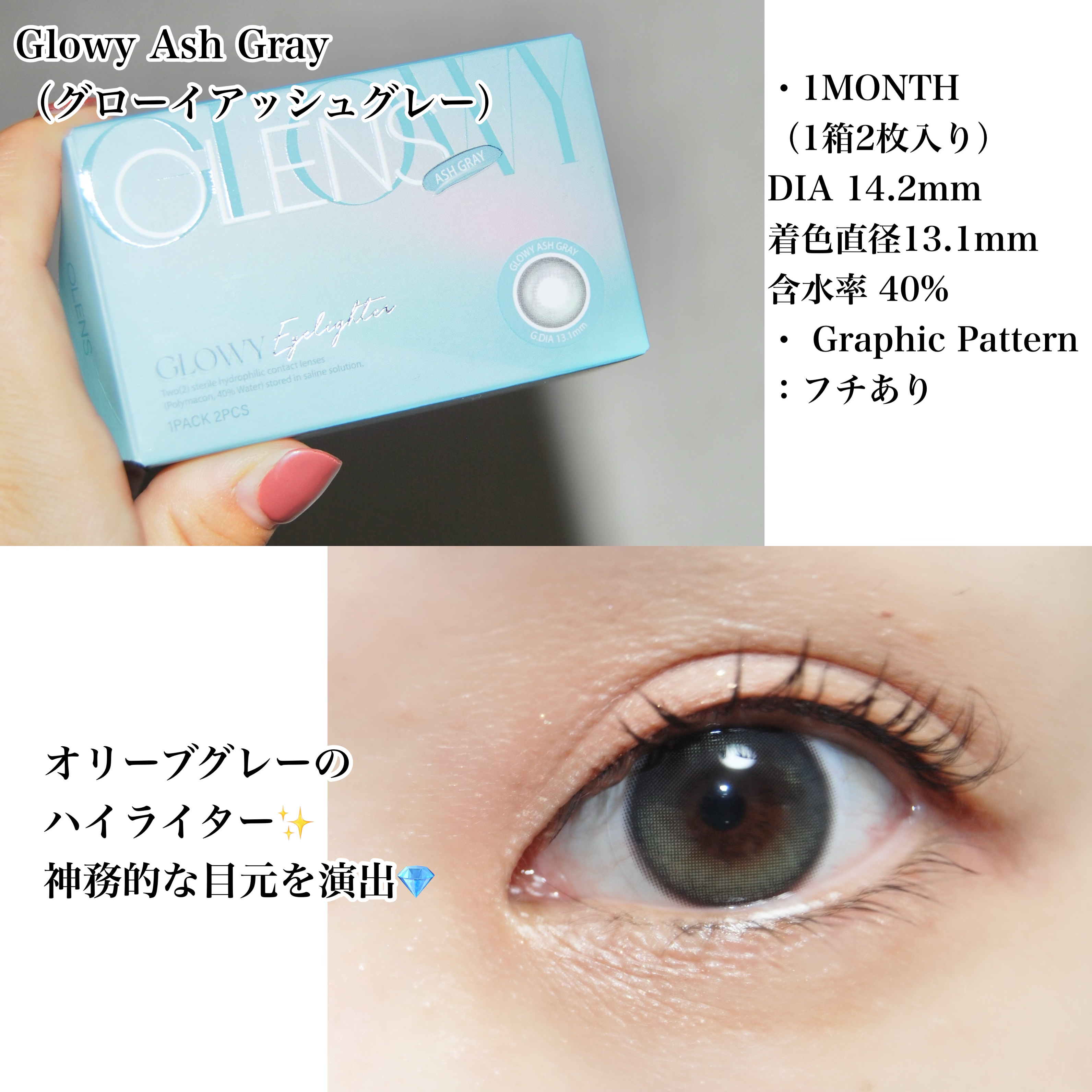 Glowy 1day/OLENS/ワンデー（１DAY）カラコンを使ったクチコミ（3枚目）