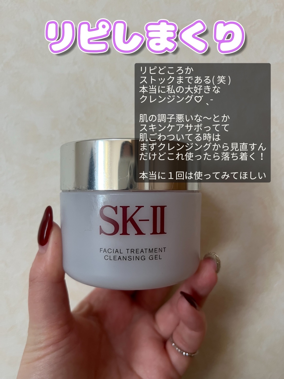フェイシャル トリートメント クレンジング ジェル/SK-II/クレンジングジェルを使ったクチコミ（2枚目）