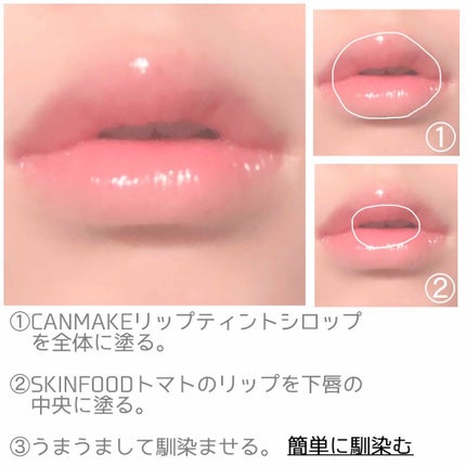 リップティントシロップ/キャンメイク/リップティントを使ったクチコミ(2枚目)