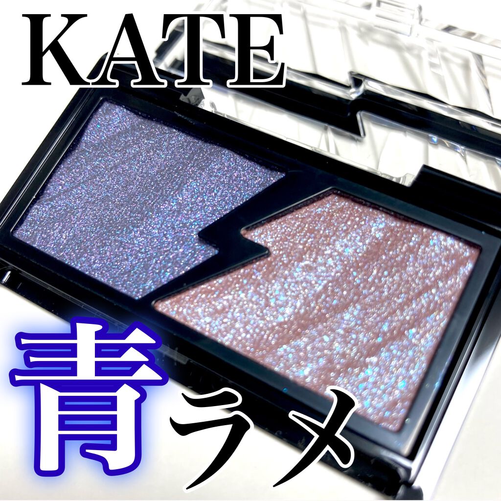 エレクトリックショックアイズ /KATE/アイシャドウパレットを使ったクチコミ(1枚目)