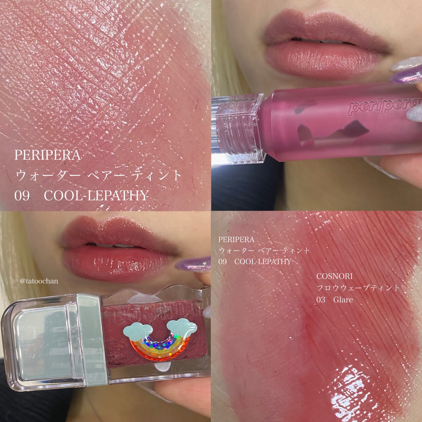 ゼロベルベットティント/rom&nd/リップティントを使ったクチコミ(1枚目)