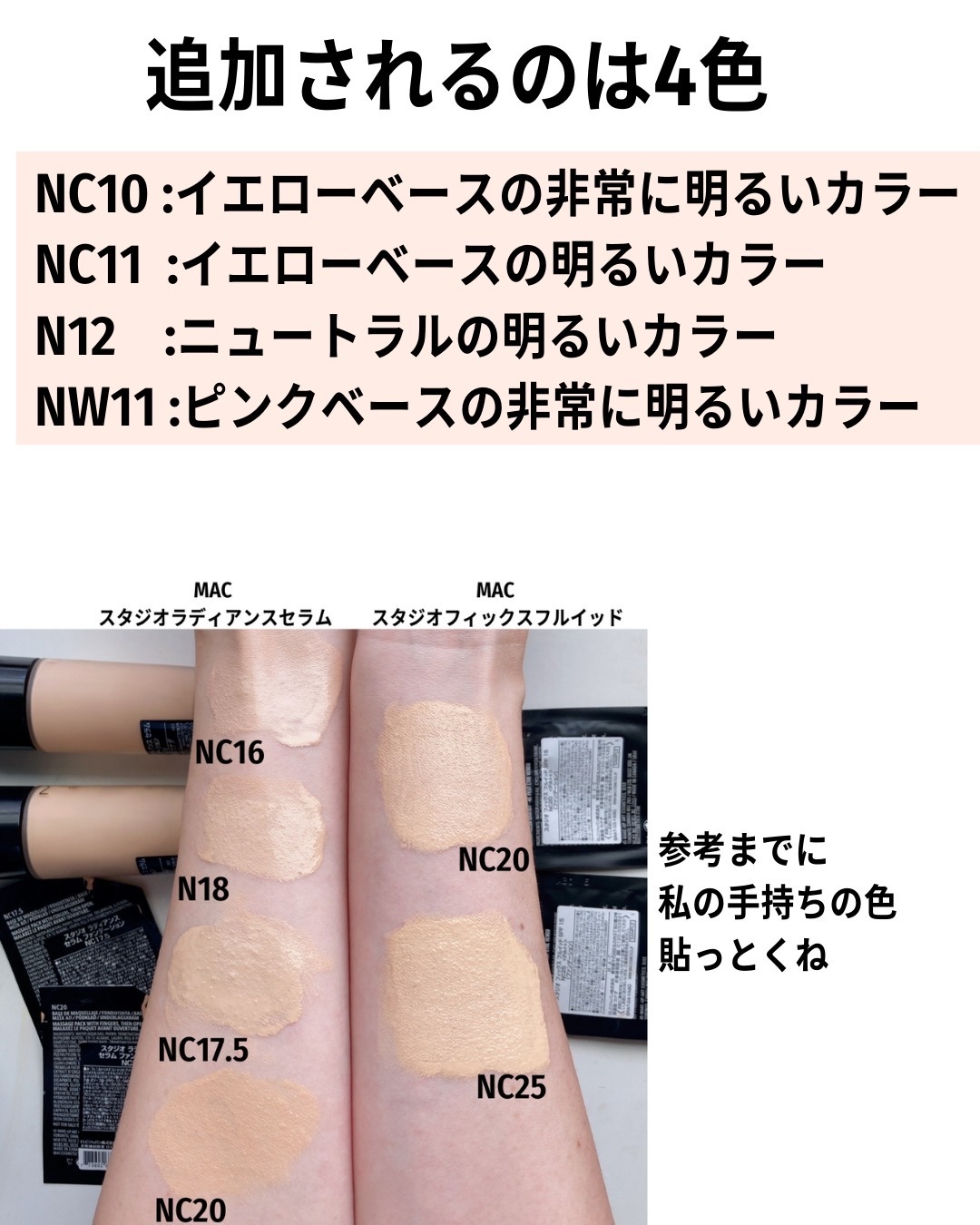 MAC スタジオラディアンスセラムファンデーション NC11 MAC スタジオラディアンスセラムファンデーション NC11 リキッド MAC