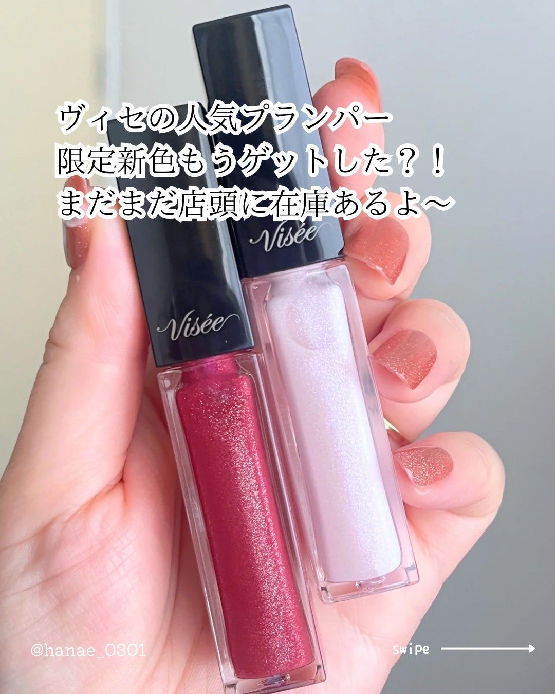 エッセンス リッププランパー/Visée/リッププランパーを使ったクチコミ(2枚目)