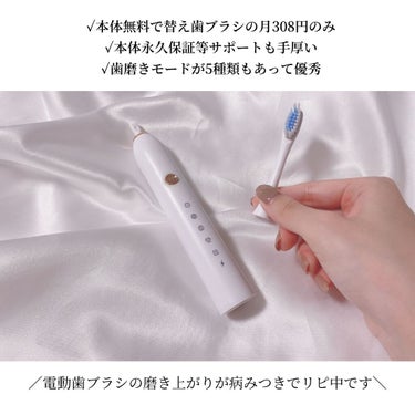 OLちゃん/田中みな実オタク on LIPS 「＼コスパ◎電動歯ブラシのサブスク／⋆半年近く愛用している電動歯..」（8枚目）