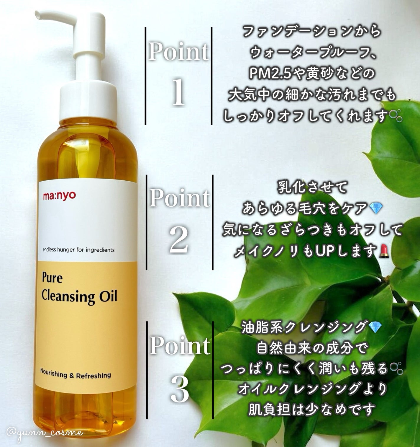 ピュア クレンジング オイル/manyo/オイルクレンジングを使ったクチコミ(2枚目)