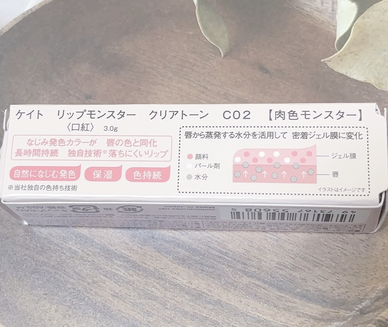 リップモンスター クリアトーン/KATE/口紅を使ったクチコミ（3枚目）