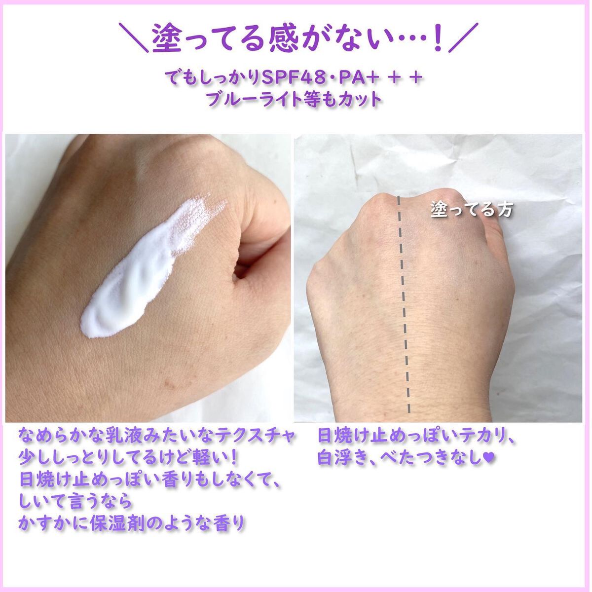 UVモイスチャークリーム n /ninal/日焼け止めクリームを使ったクチコミ（2枚目）