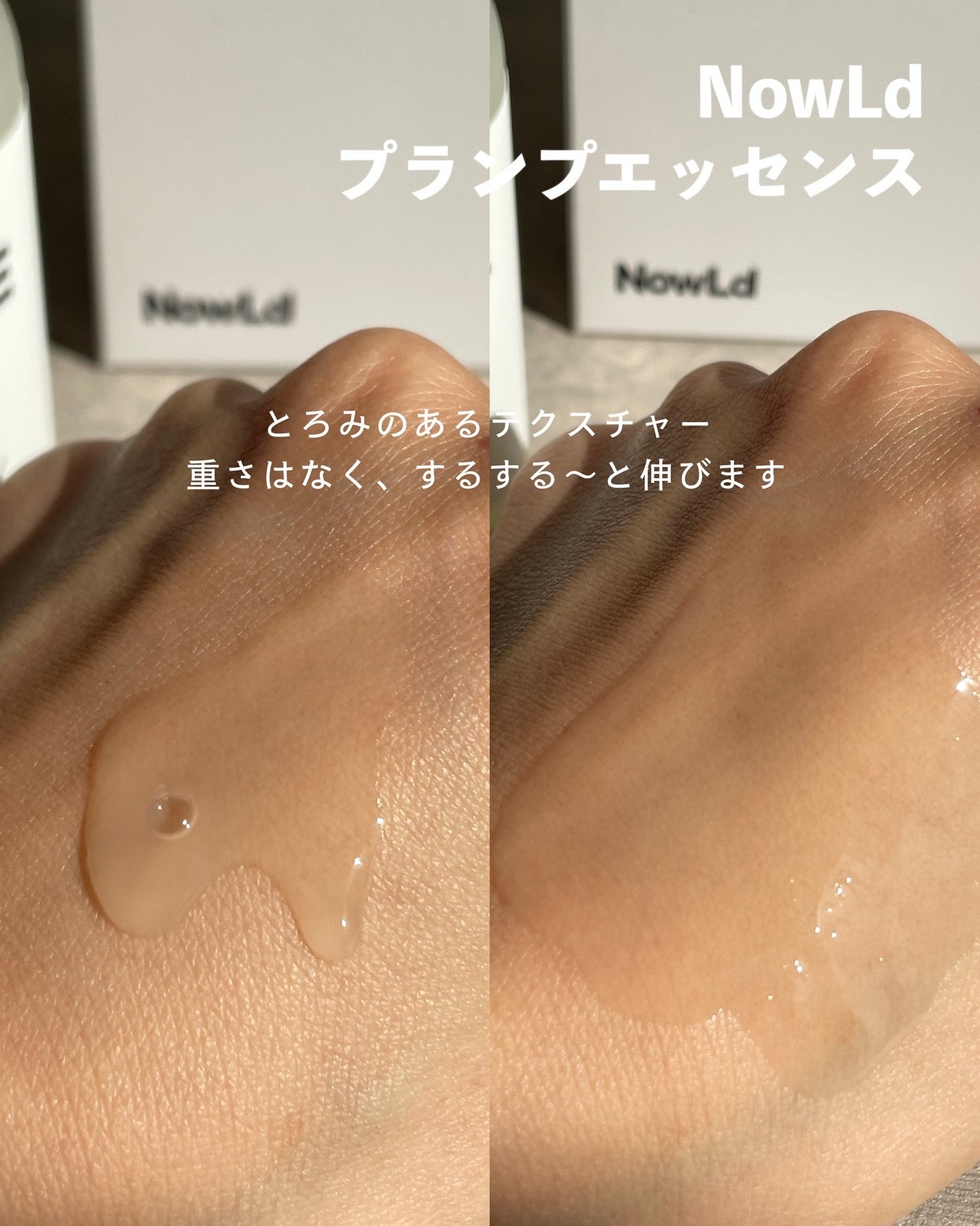 プランプエッセンス/NowLd(ノルド)/美容液を使ったクチコミ(3枚目)