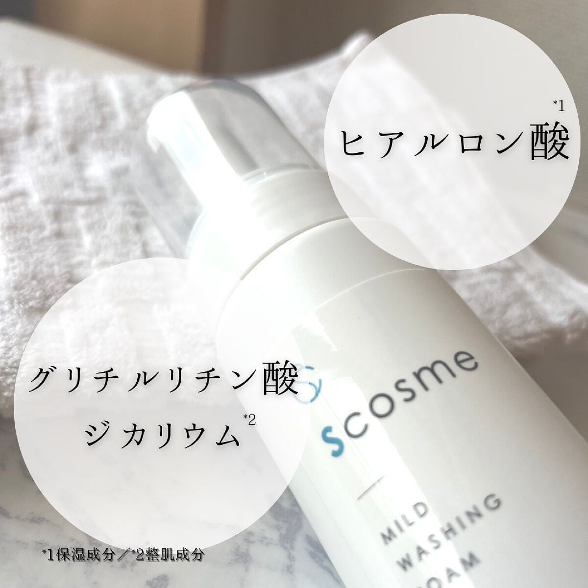 SC マイルドウォッシングフォーム/Scosme/泡洗顔を使ったクチコミ(3枚目)