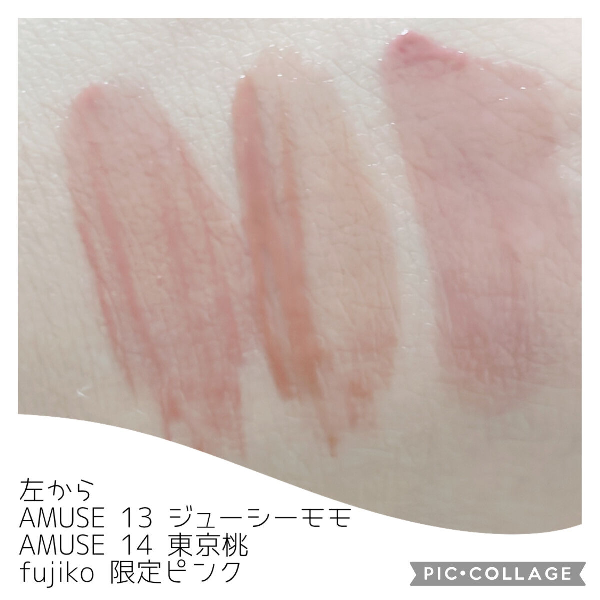 デューティント/AMUSE/リップティントを使ったクチコミ（2枚目）