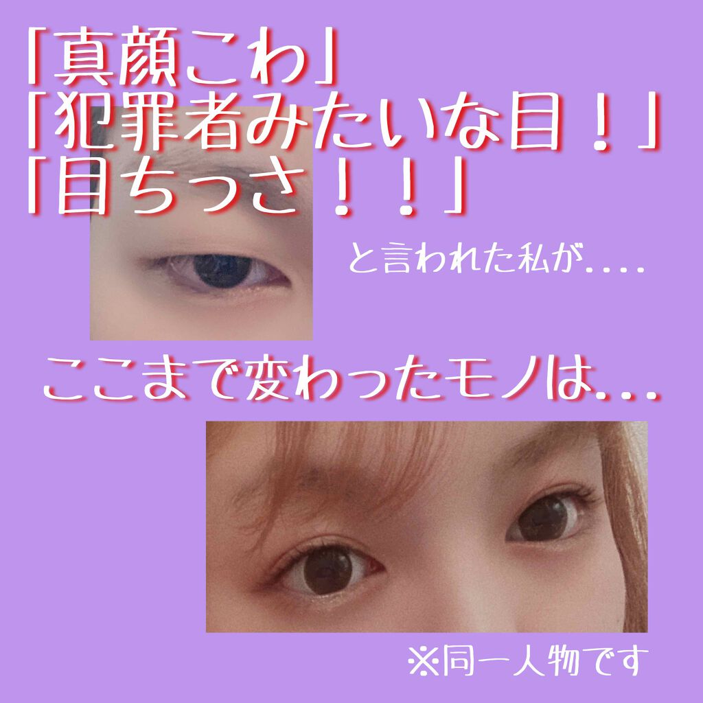 ルドゥーブル/ルドゥーブル/二重まぶた用アイテムを使ったクチコミ(1枚目)