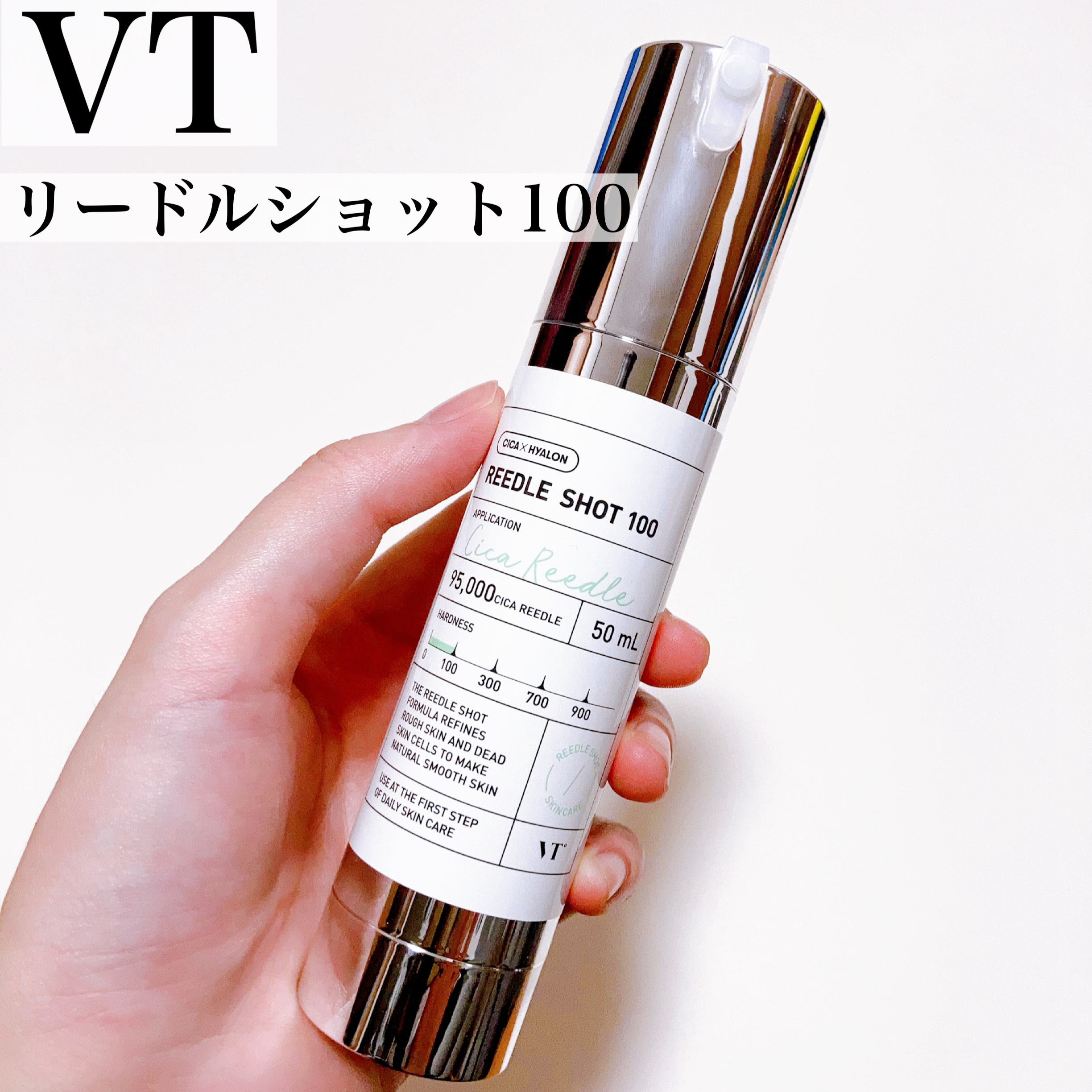 リードルショット100/VT/美容液を使ったクチコミ（2枚目）