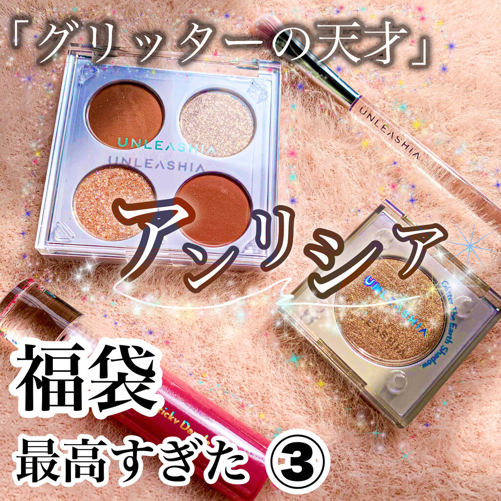 ゲットジュエルパレット/unleashia/アイシャドウパレットを使ったクチコミ（1枚目）