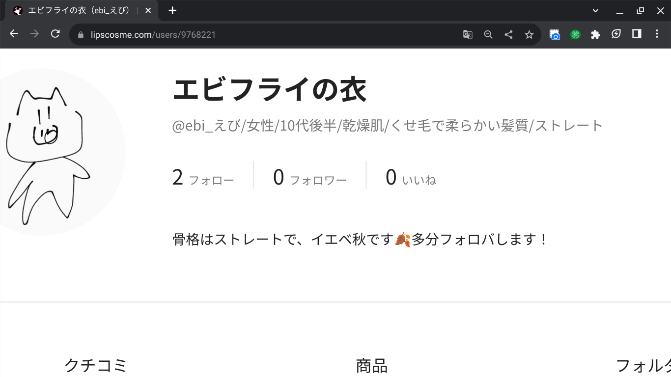 エビフライの衣 on LIPS 「えーみなさん!アカウントの動物何に見えますか?wwまあ私はわか..」(2枚目)