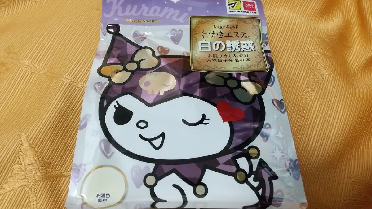 汗かきエステ気分 黒の衝撃/マックス/炭酸系入浴剤を使ったクチコミ（1枚目）