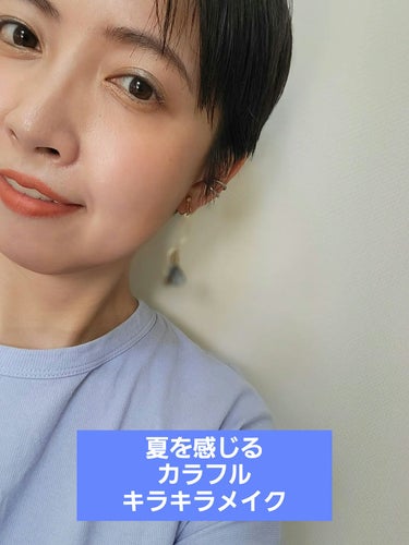 こんにちは🌞
少し前のメイクになりますが(^^ゞ
少し涼しげな色を使いながらメイクした日💄
シルバーのマスカラも主張させてみました😁

■makeup 
アイブロウは
#nbyonlyminerals 