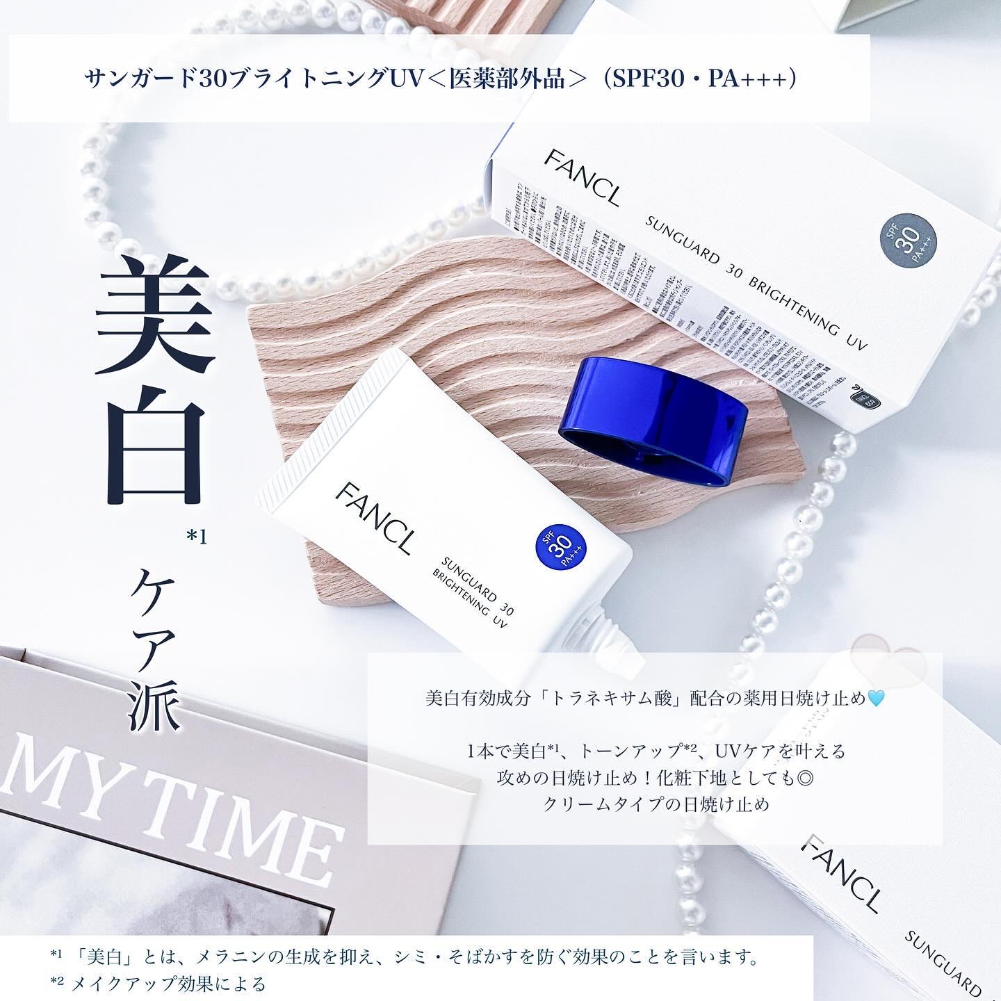 サンガード50+ プロテクトUV（SPF50+・PA++++）/ファンケル/日焼け止めミルクを使ったクチコミ（3枚目）