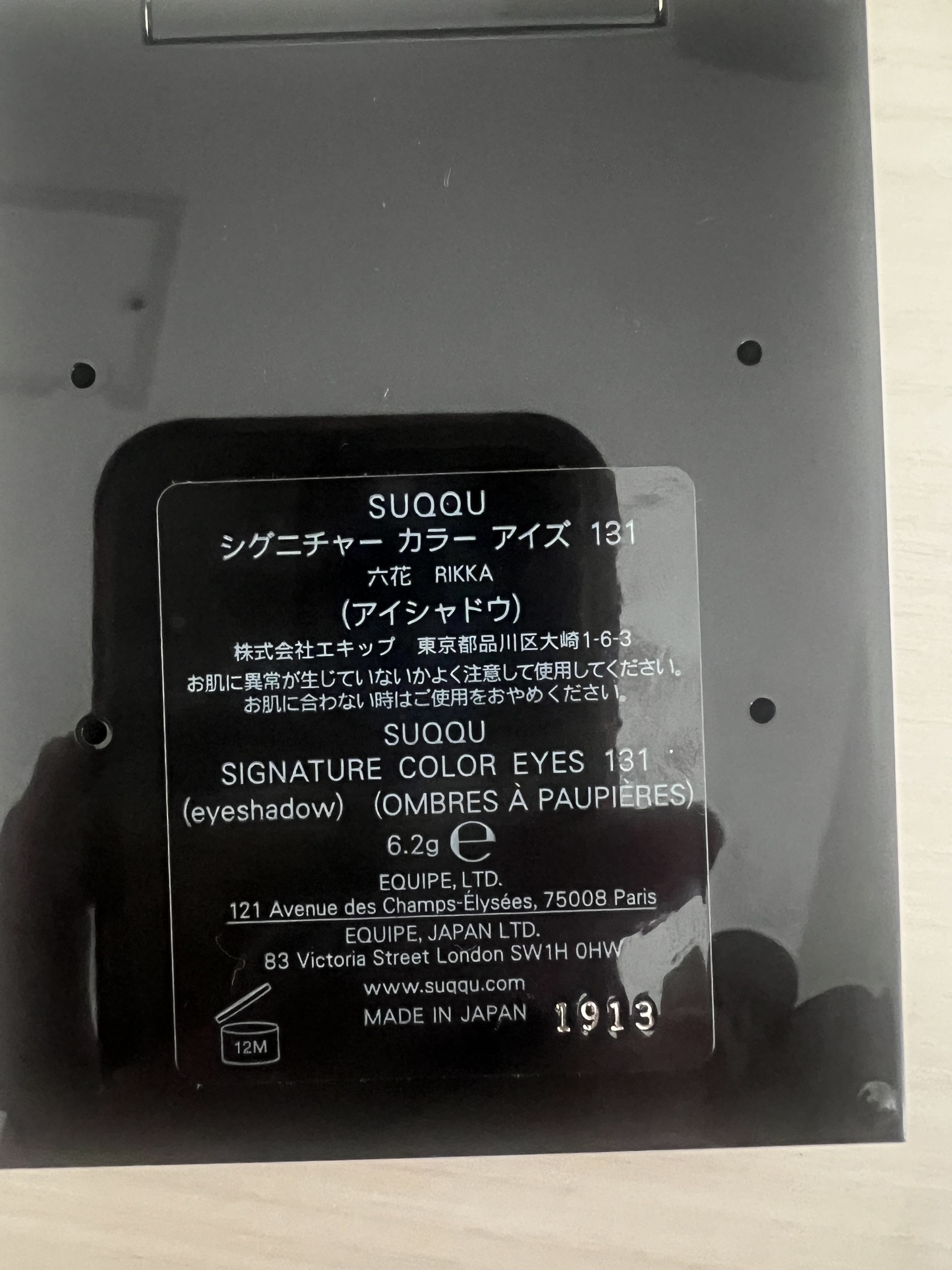 メイクアップ キット 六花/SUQQU/メイクアップキットを使ったクチコミ（3枚目）