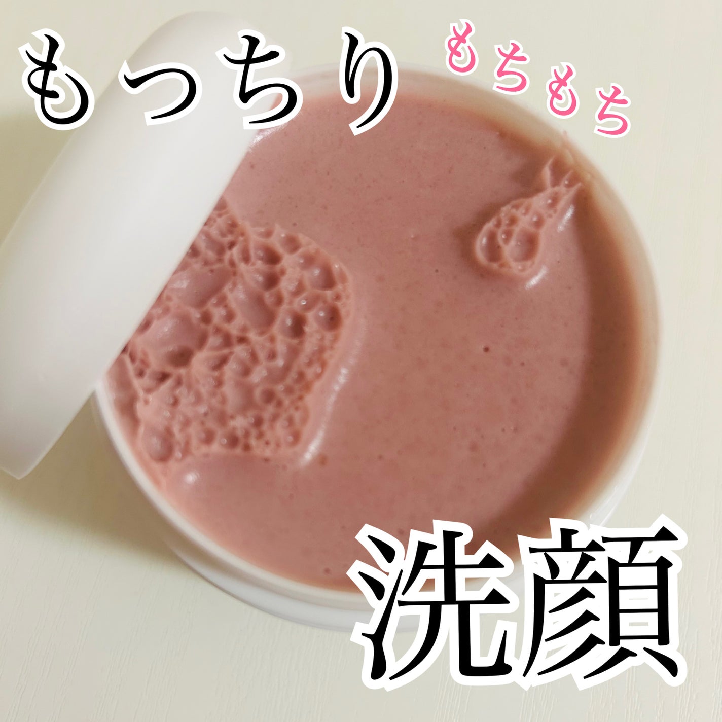 アレンシアフレッシュもちソープ「ロイヤルローズヒップ」/アレンシア/その他洗顔料を使ったクチコミ(1枚目)