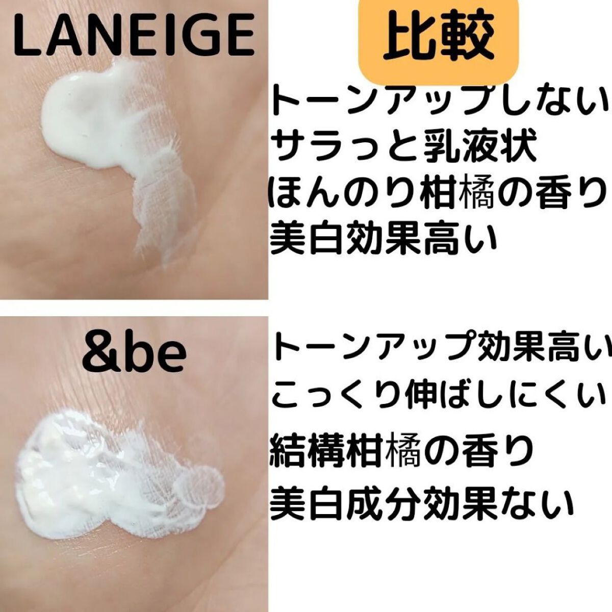 ラディアンーCサンクリーム/LANEIGE/日焼け止めクリームを使ったクチコミ（3枚目）