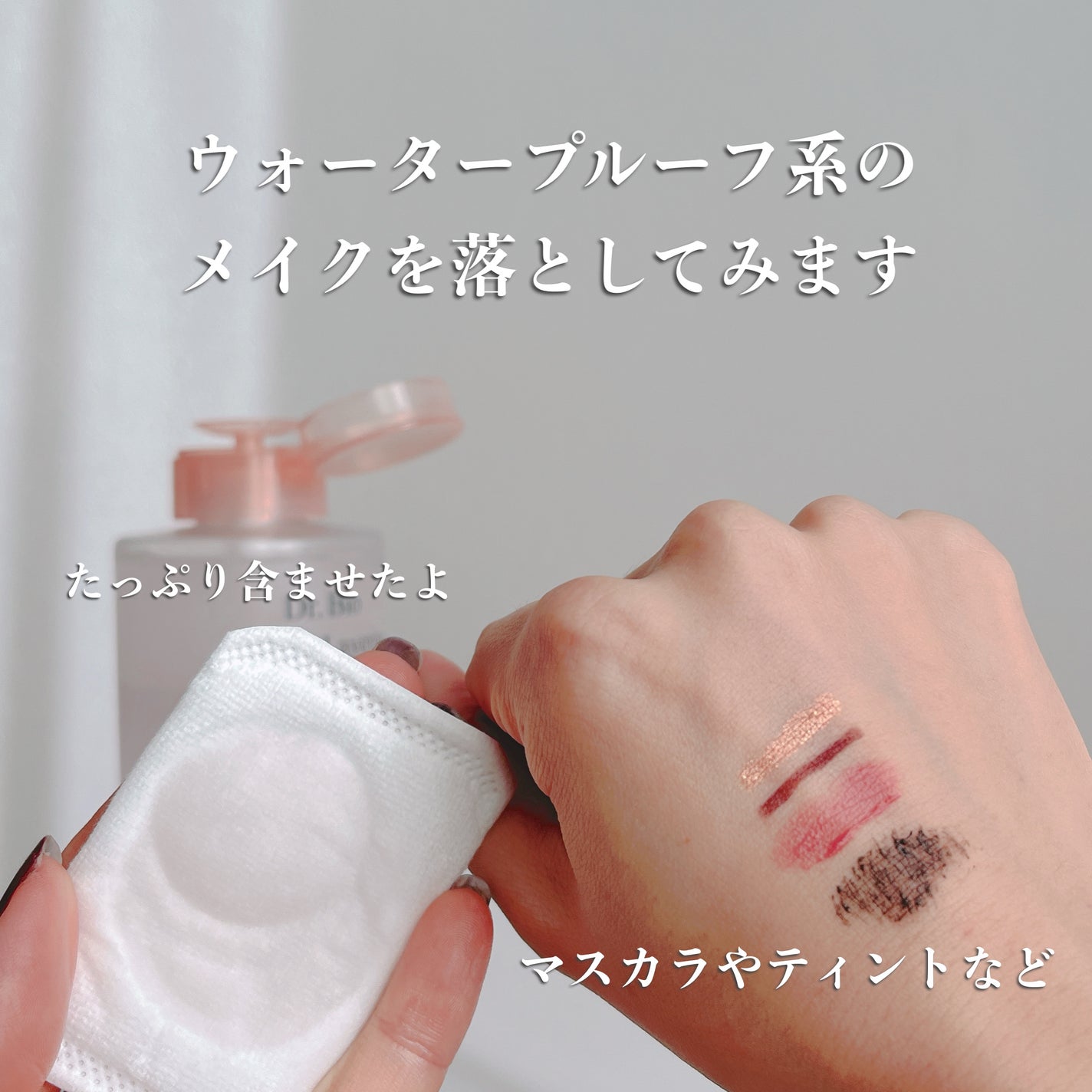 ダブルレイヤリングクレンジングウォーター/Dr.Bio/クレンジングウォーターを使ったクチコミ(4枚目)