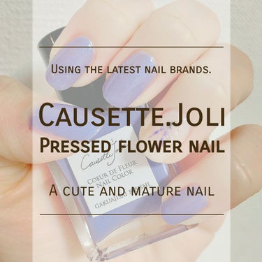 Coeur de Fleur Nail Color/Causette.Joli/マニキュアを使ったクチコミ（1枚目）