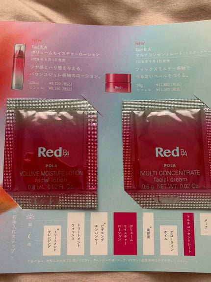 Red B.A ボリュームモイスチャーローション/Red B.A/化粧水を使ったクチコミ(2枚目)