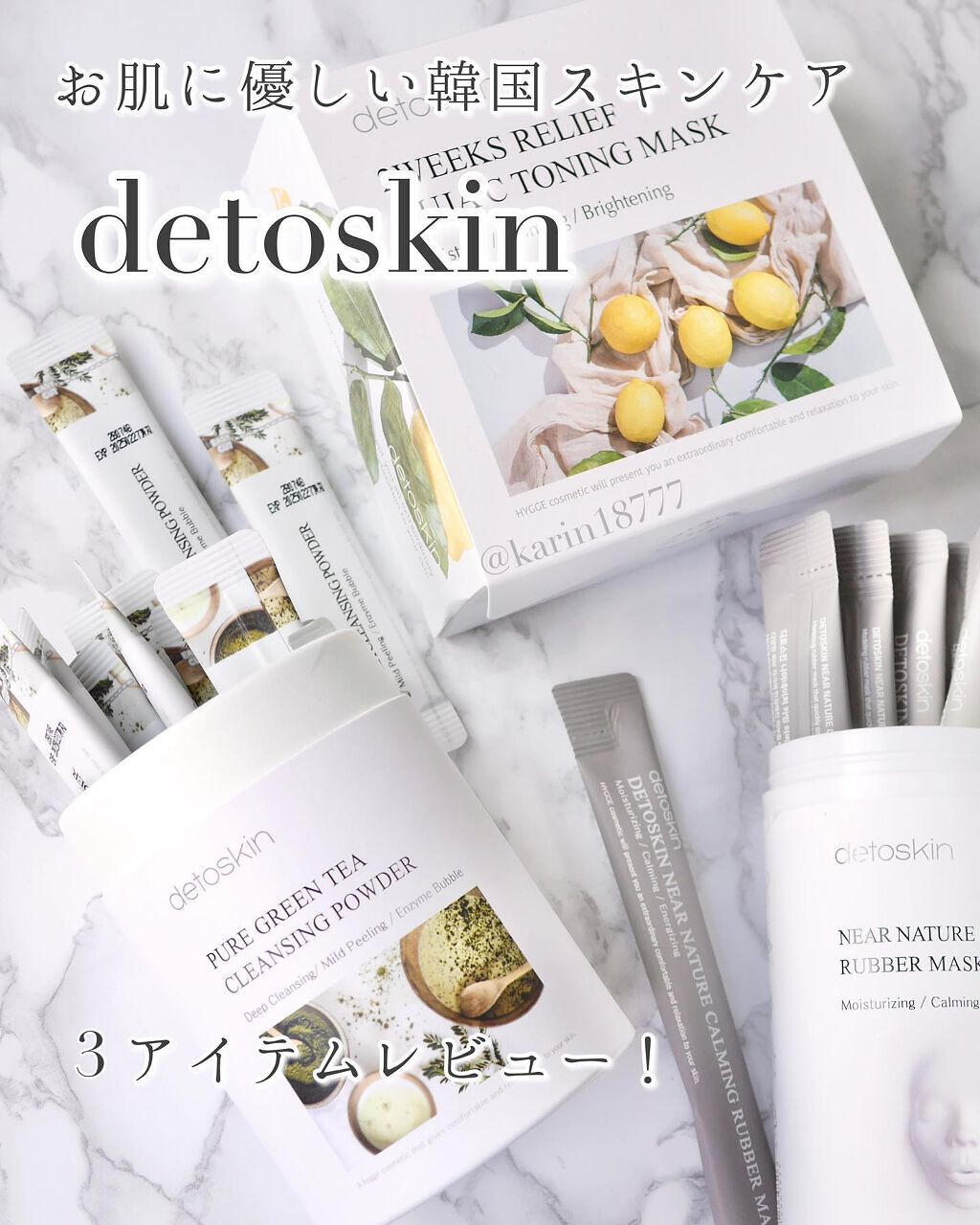ピュアグリーンティークレンジングパウダー/DETOSKIN/洗顔パウダーを使ったクチコミ(1枚目)
